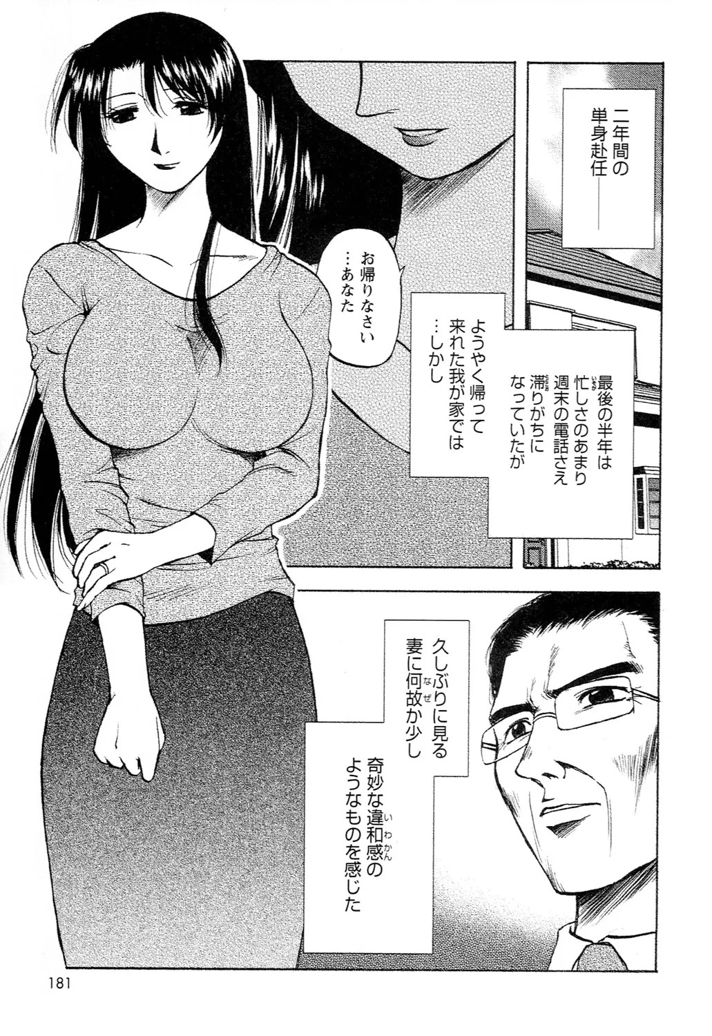 Page 183