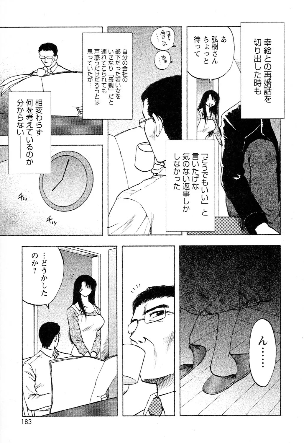 Page 185