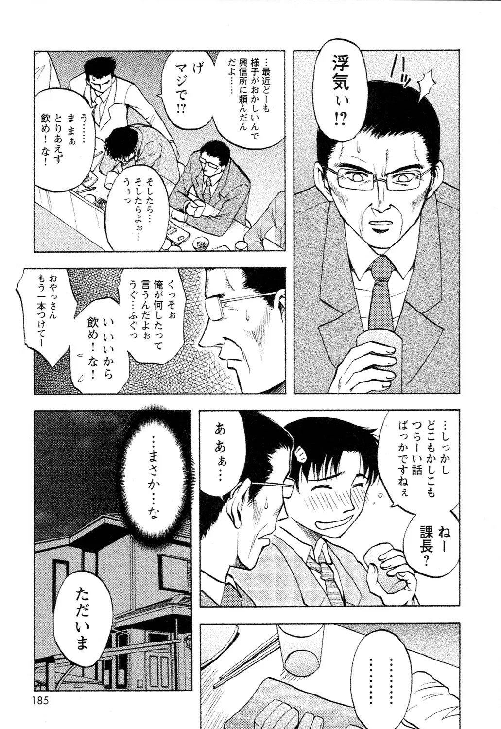 Page 187