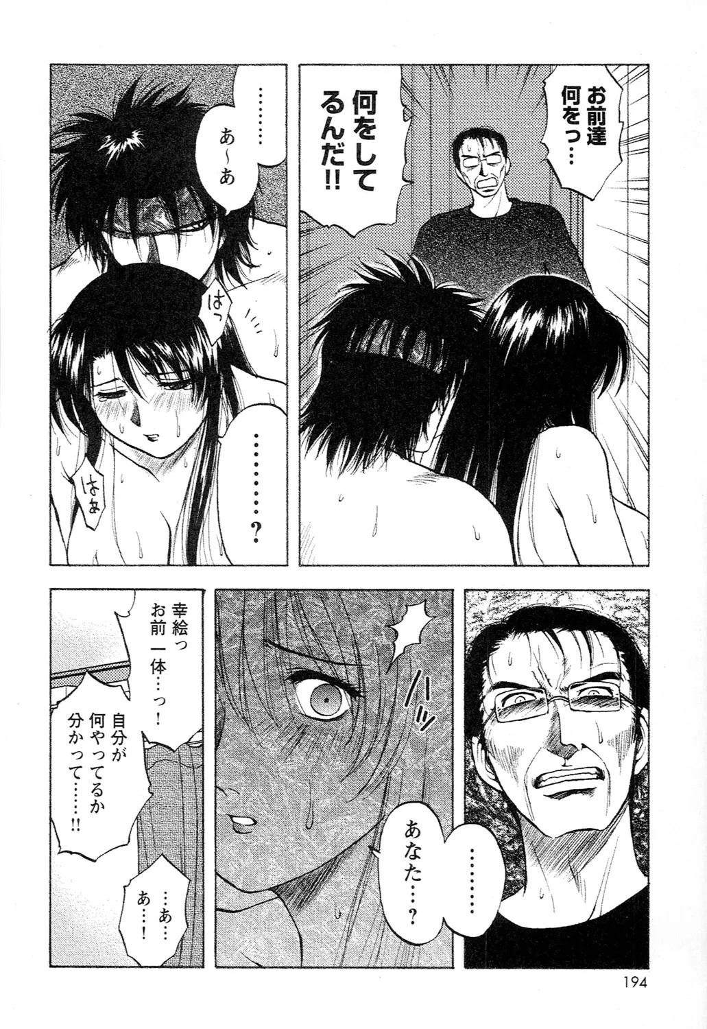 Page 196