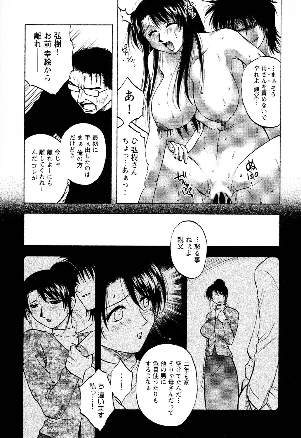 Page 197