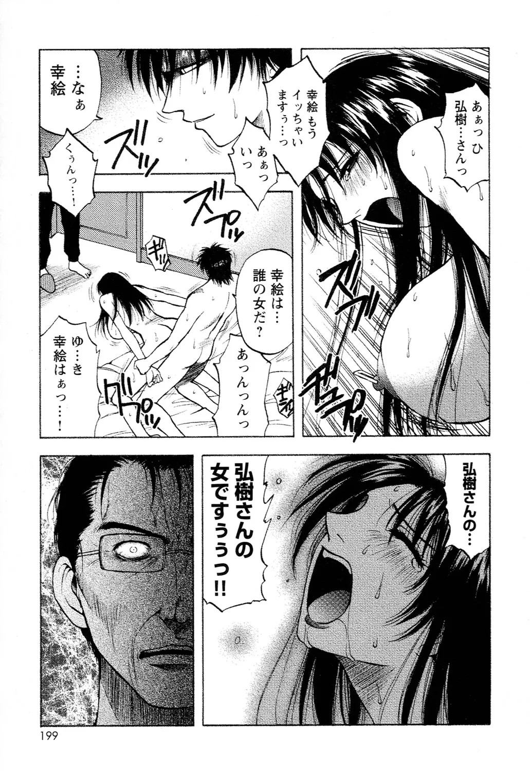 Page 201