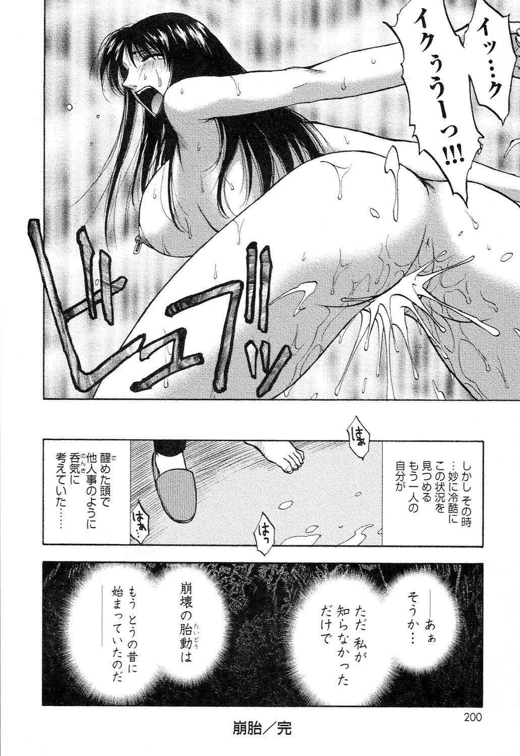Page 202