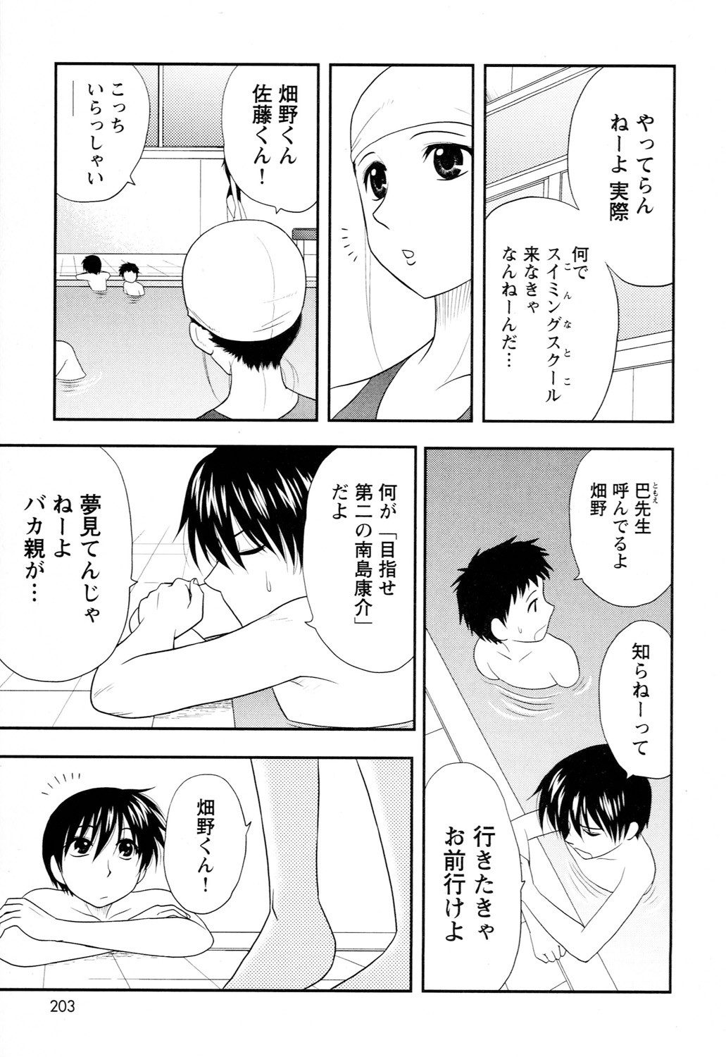 Page 205