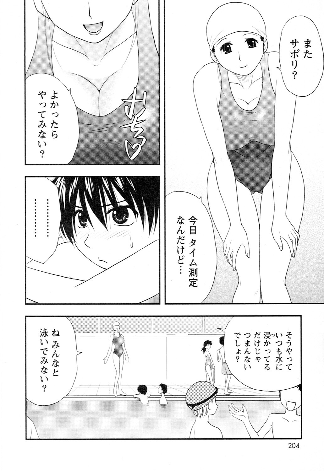 Page 206