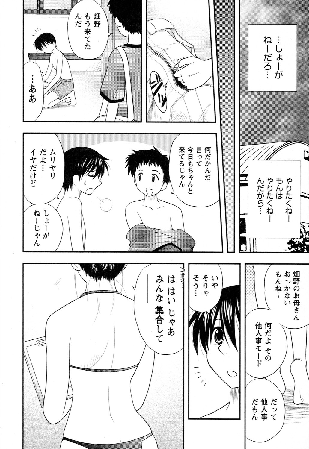 Page 208