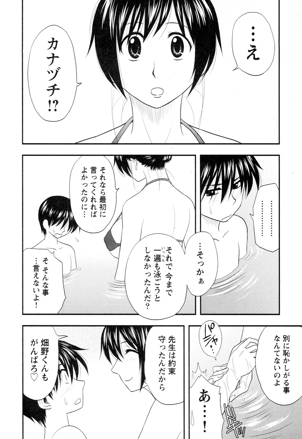 Page 210