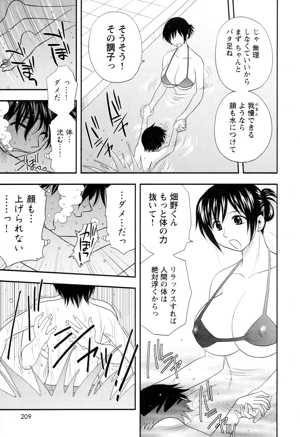 Page 211