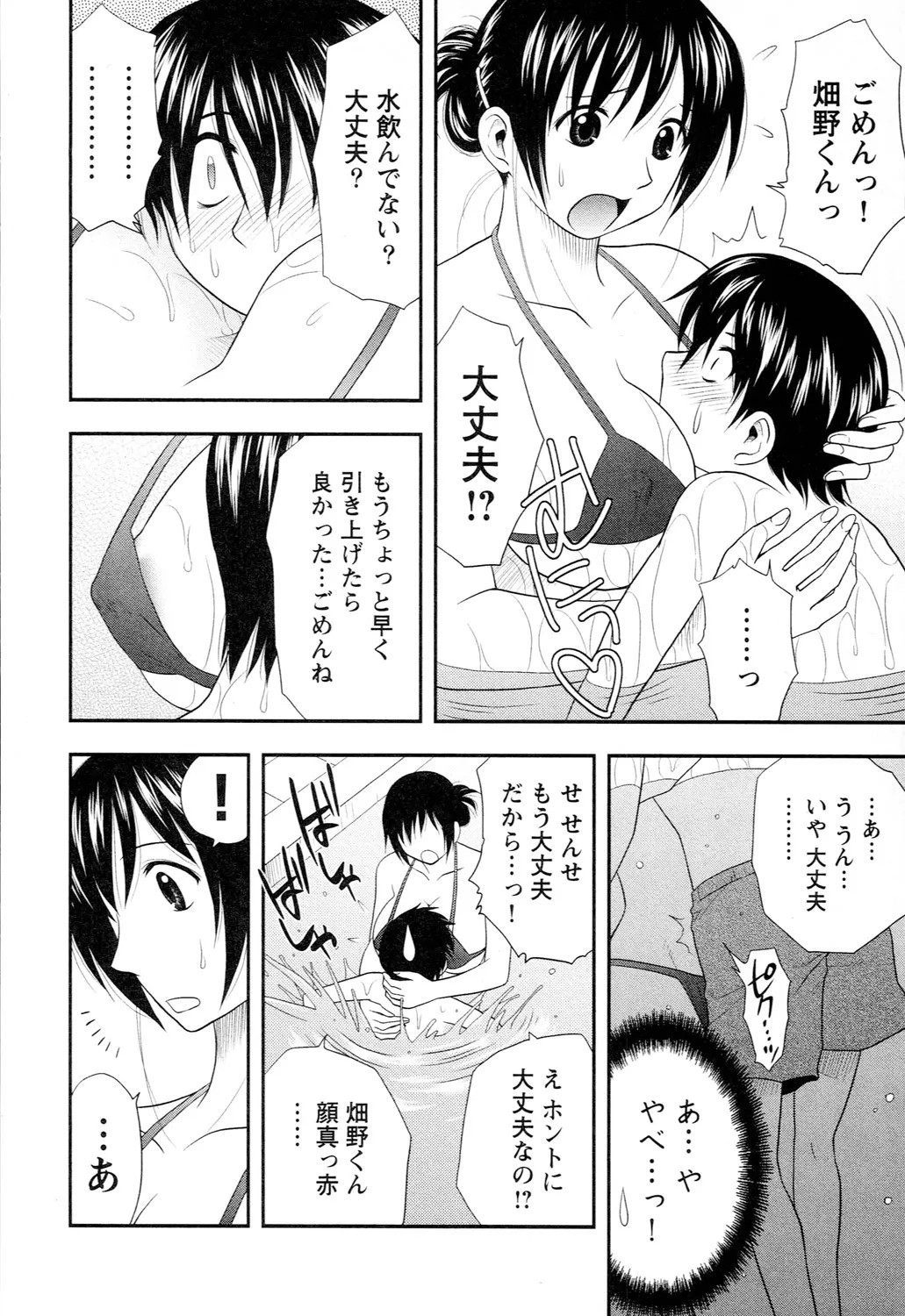 Page 212