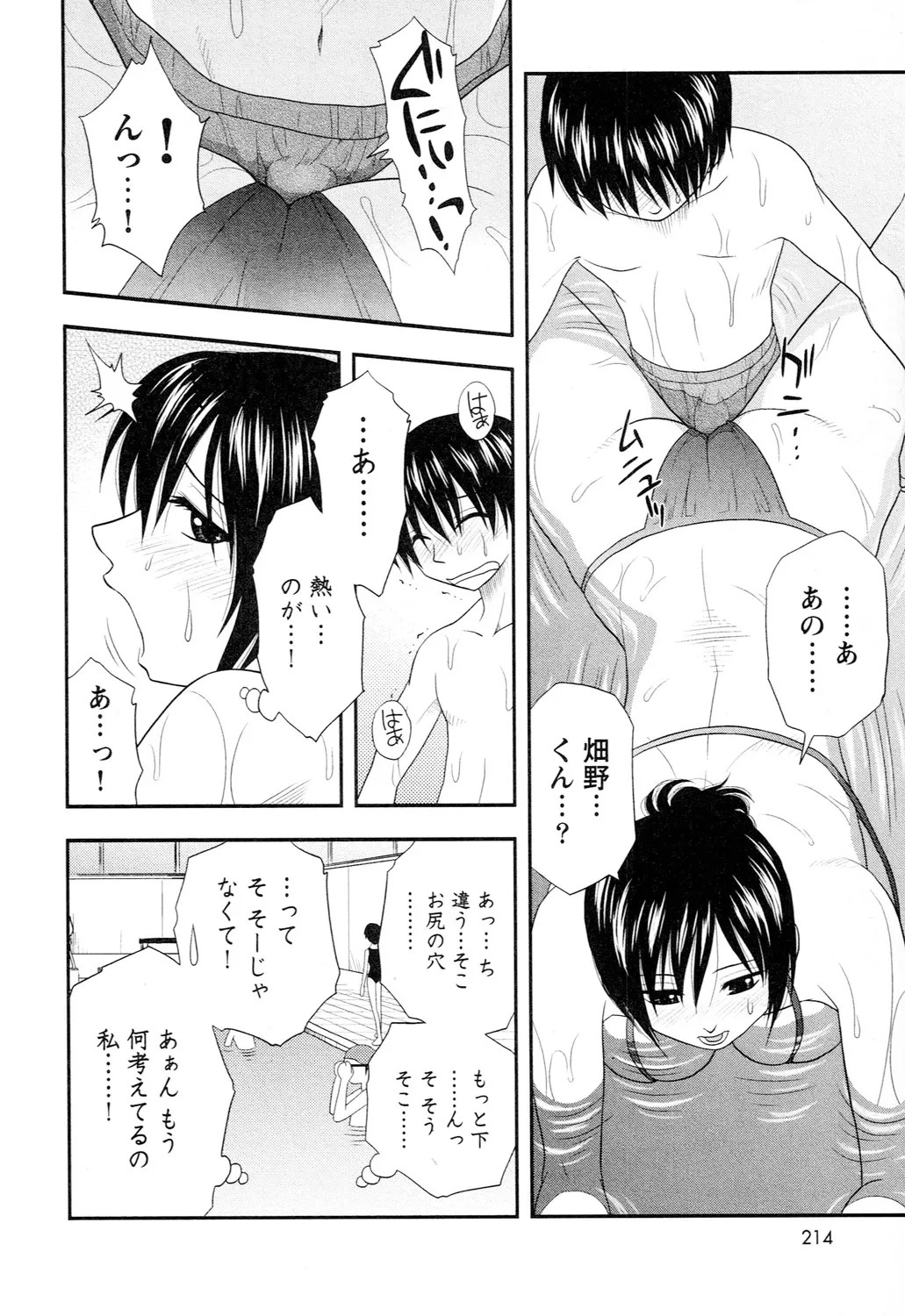 Page 216