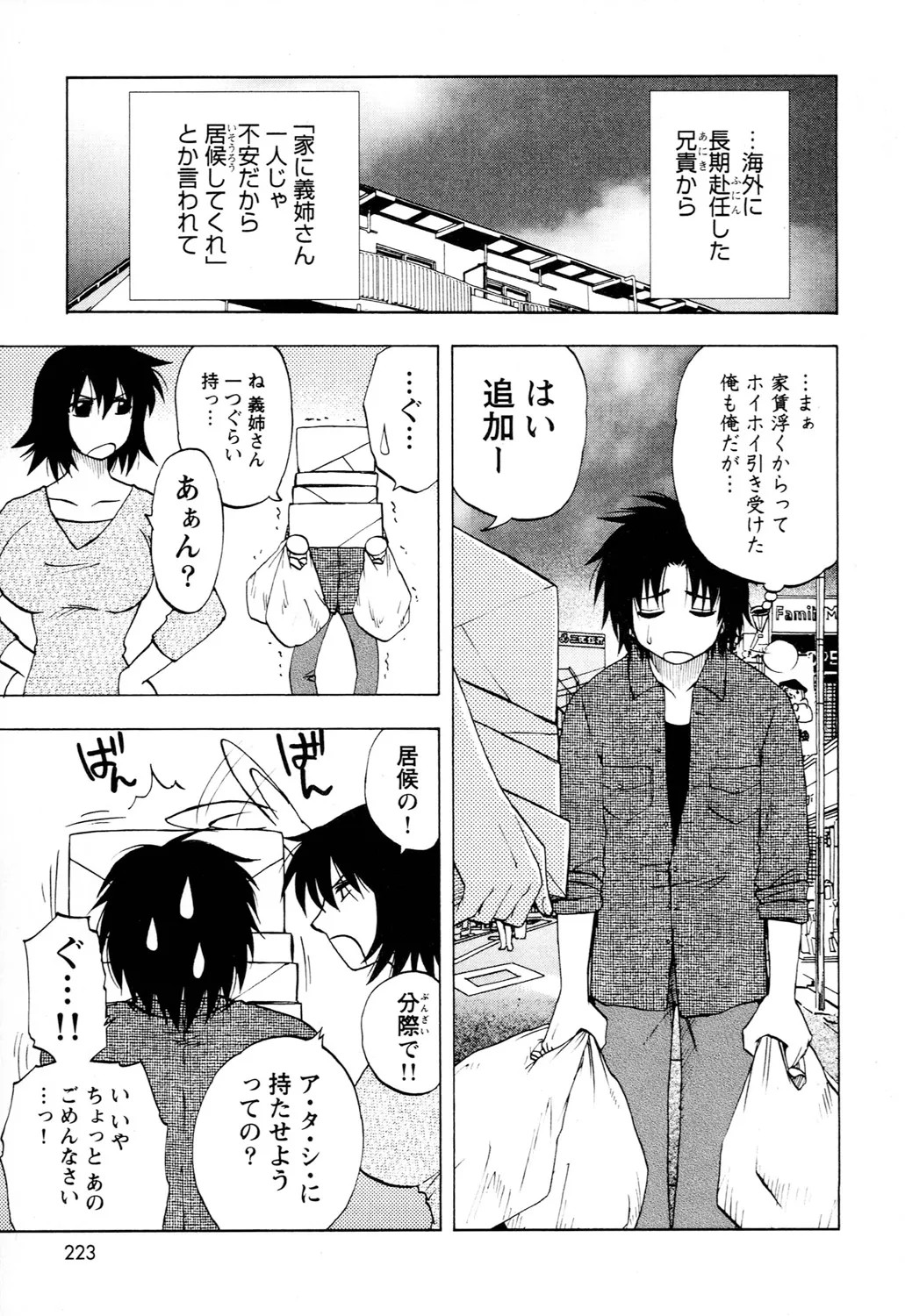 Page 225
