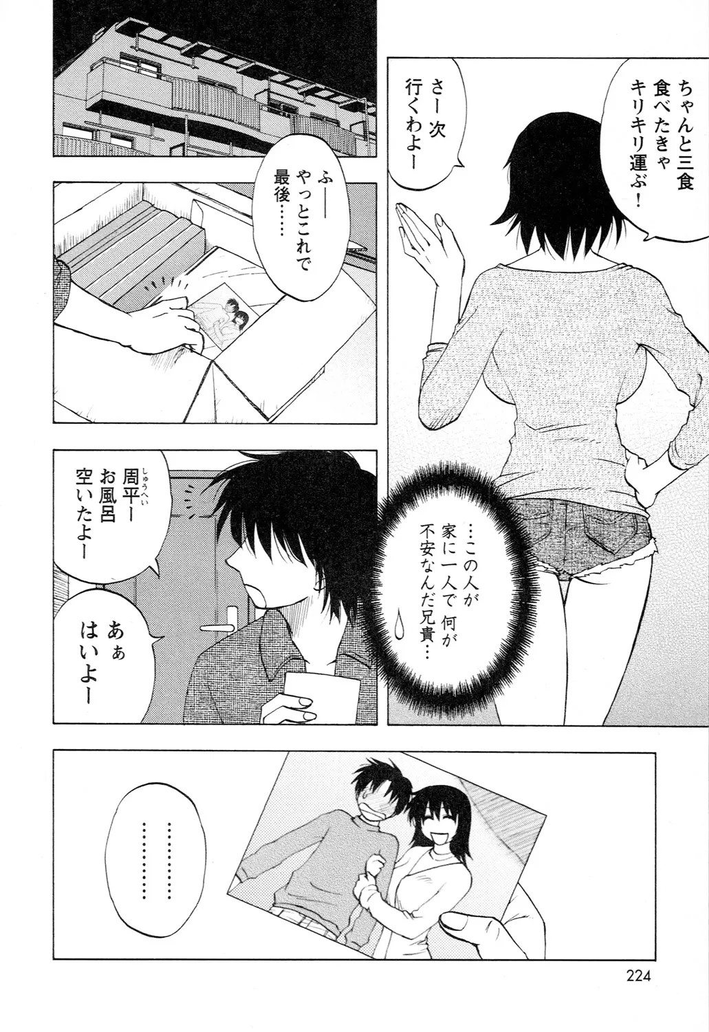 Page 226