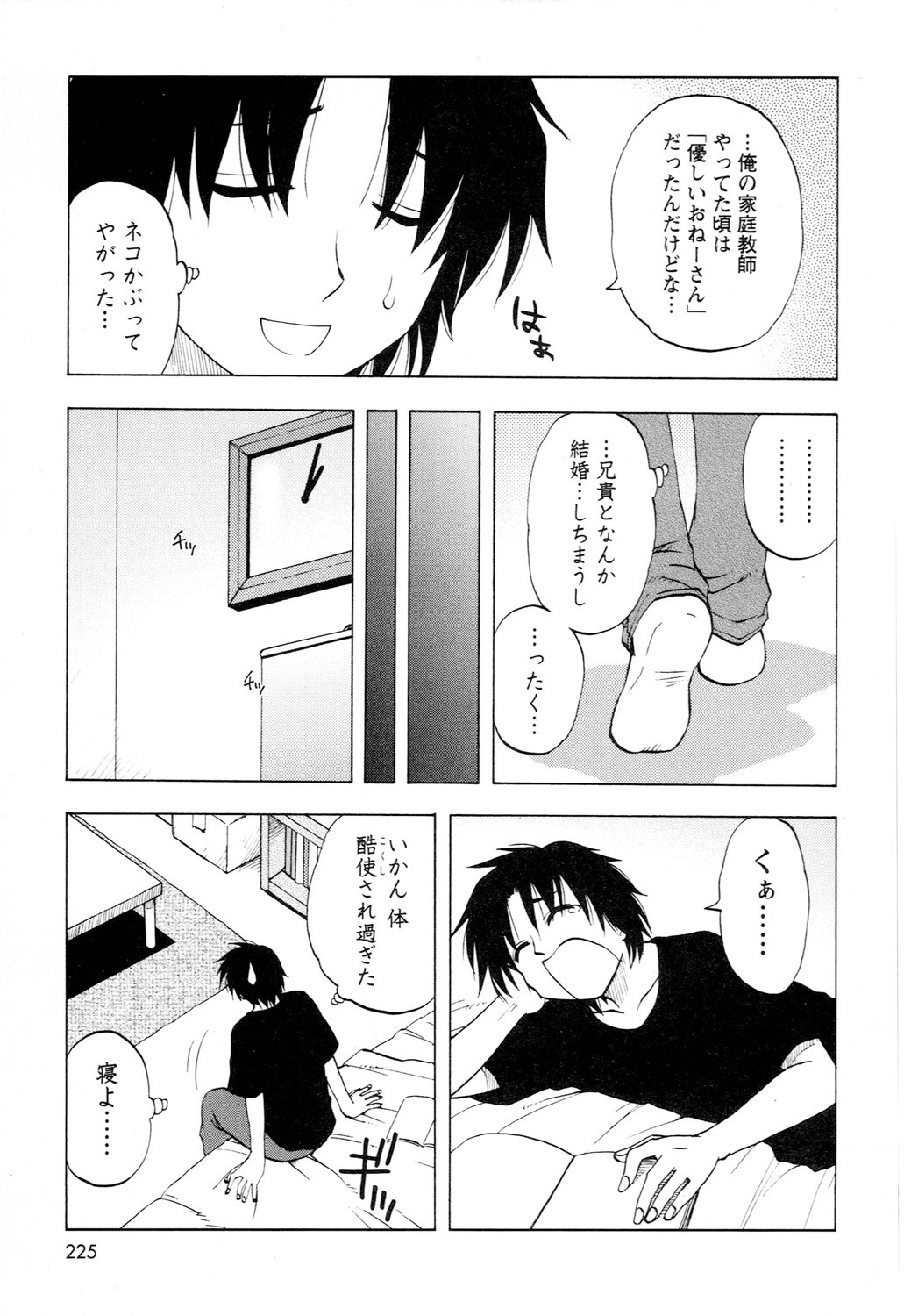 Page 227