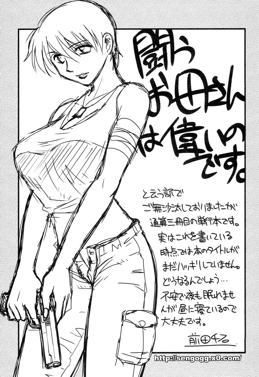 Page 243