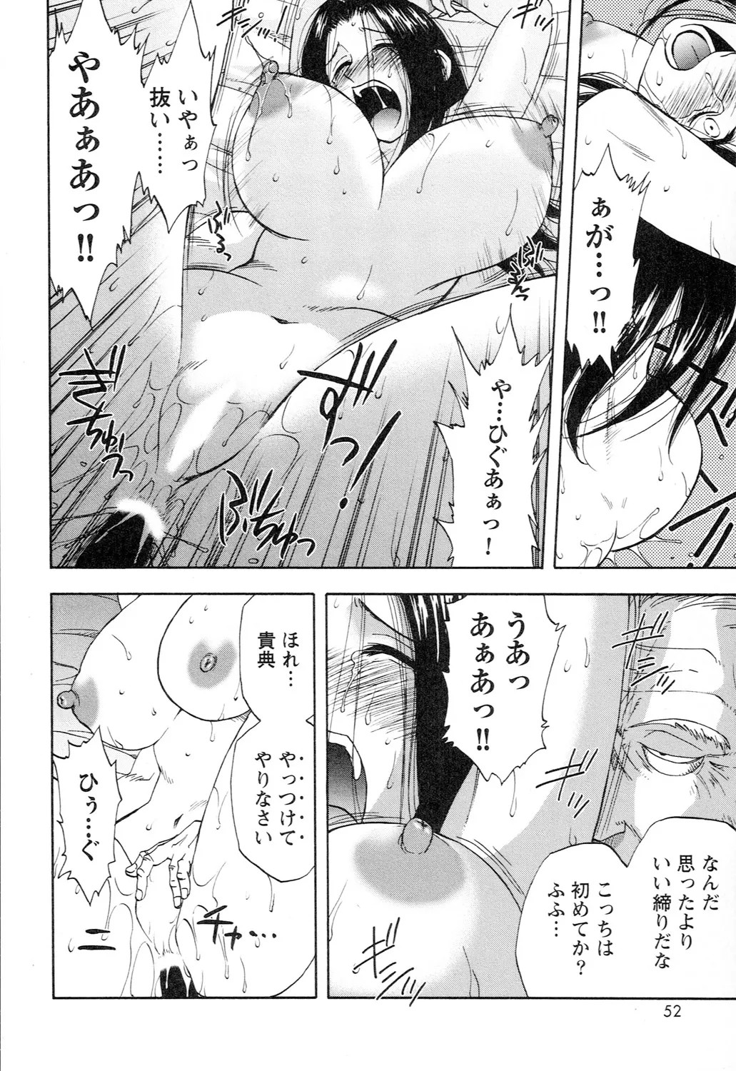 Page 54