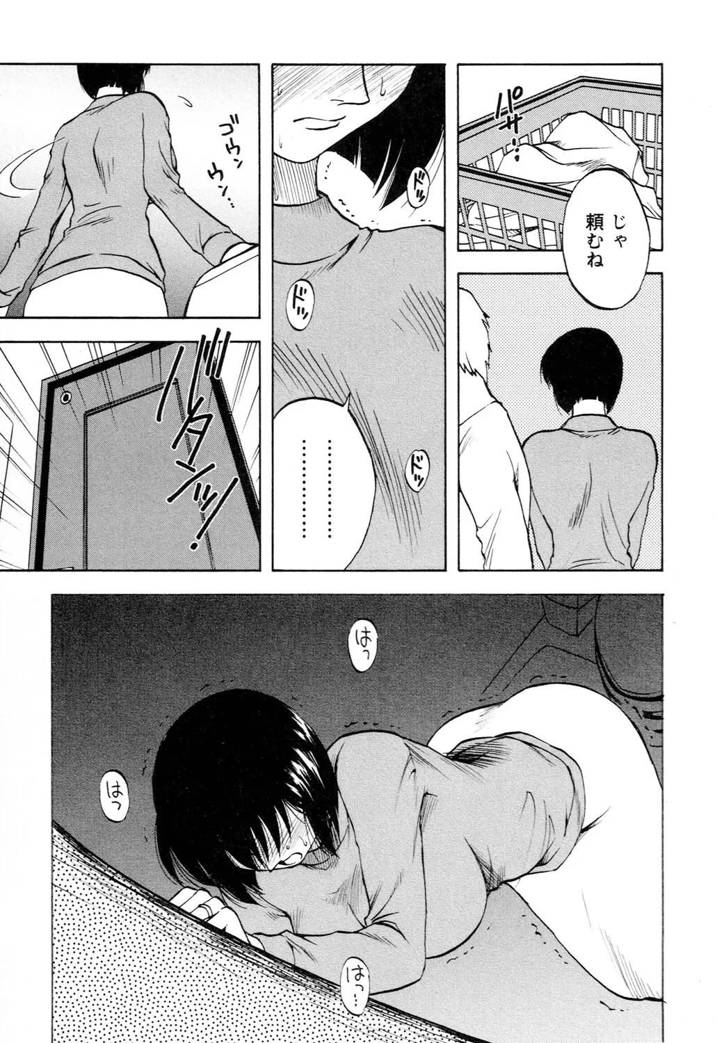 Page 67