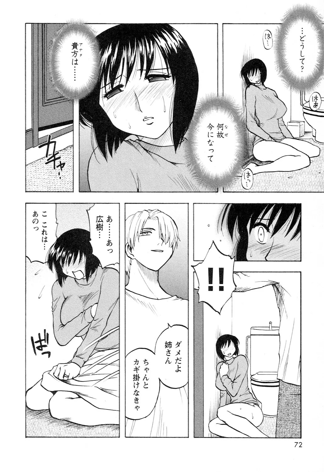 Page 74