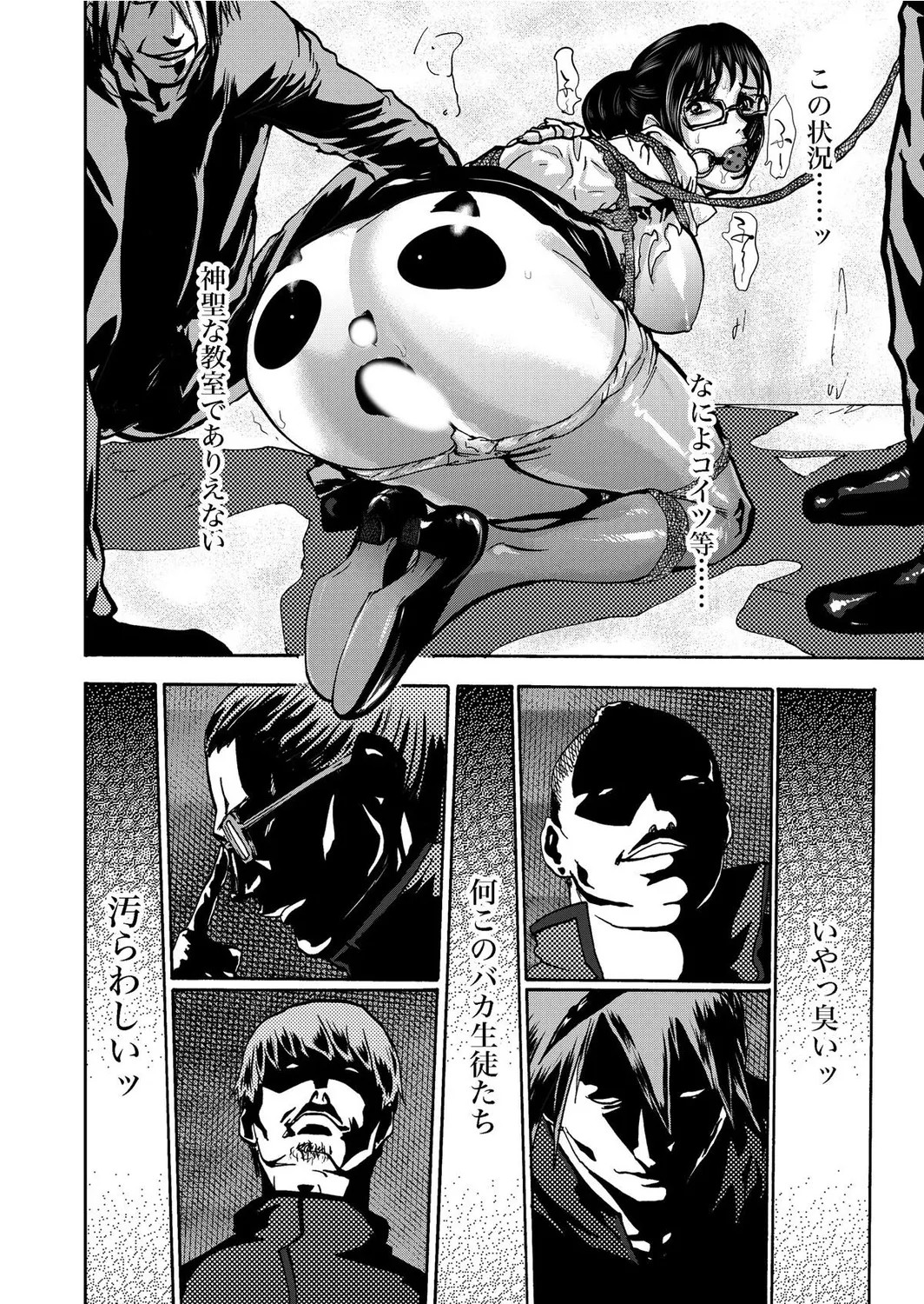 Page 138