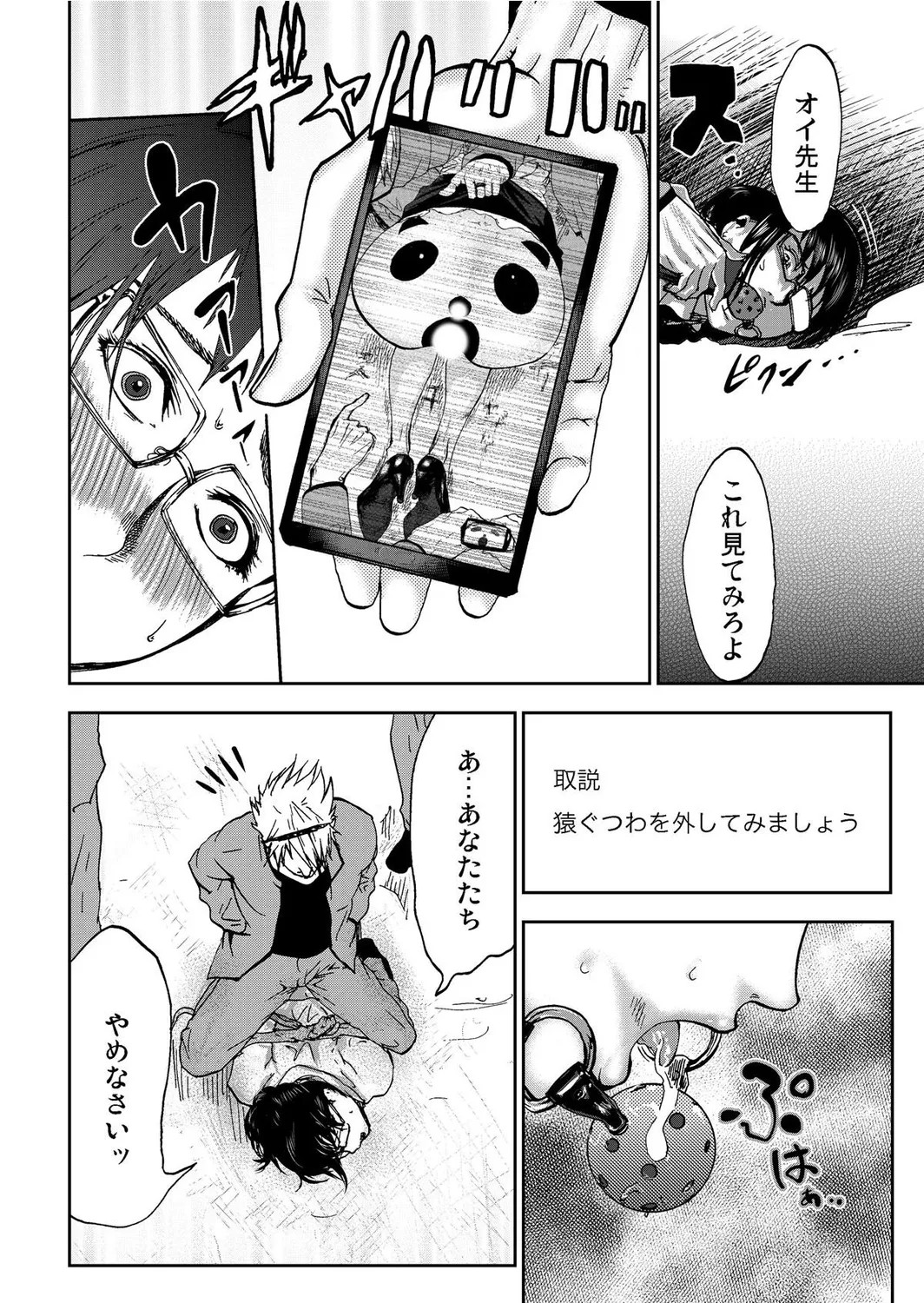 Page 140