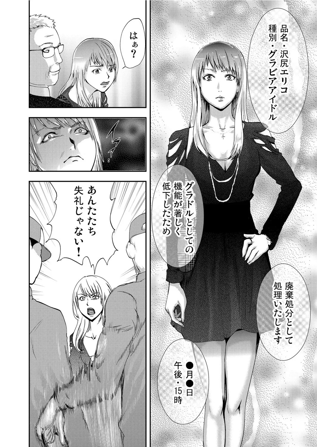 Page 54