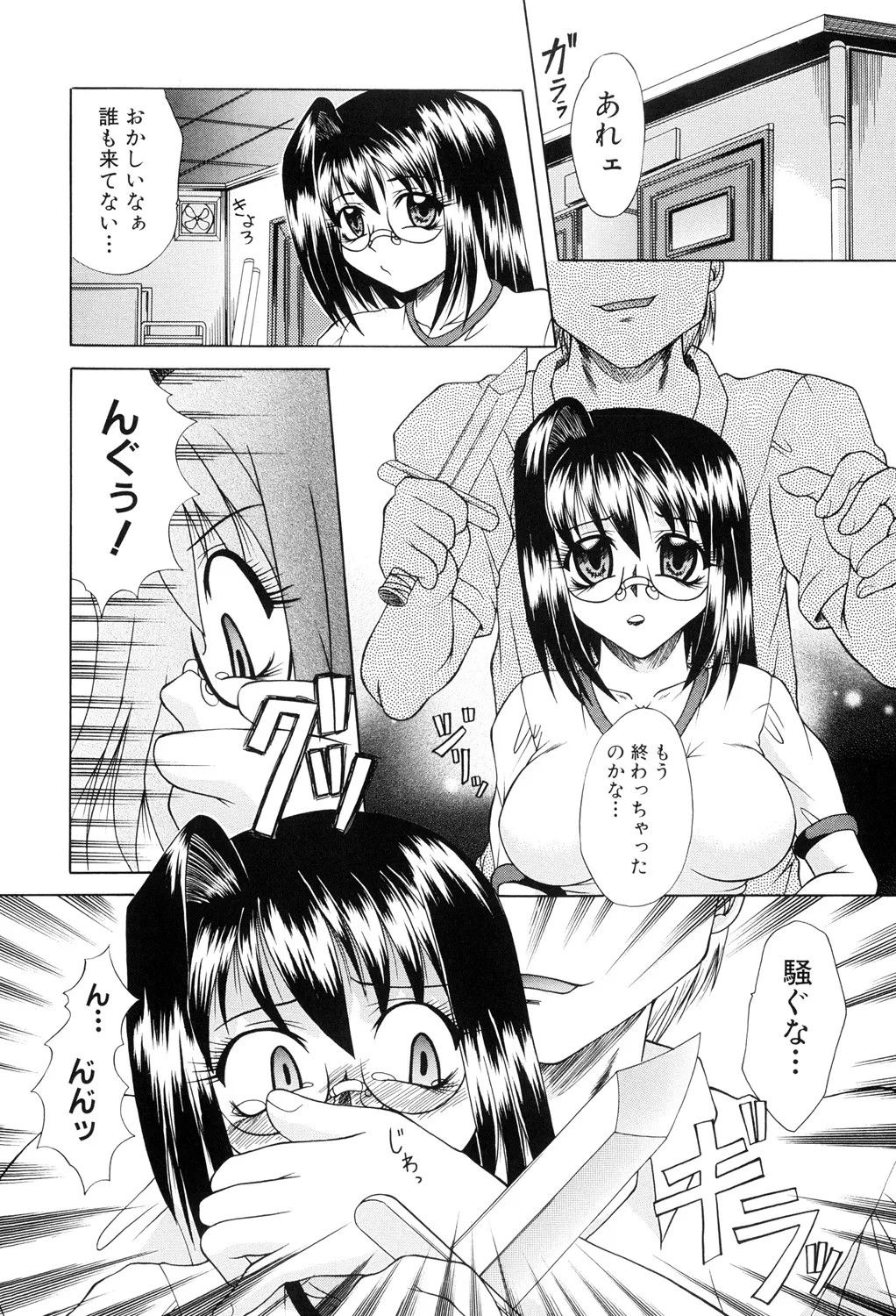 Page 104