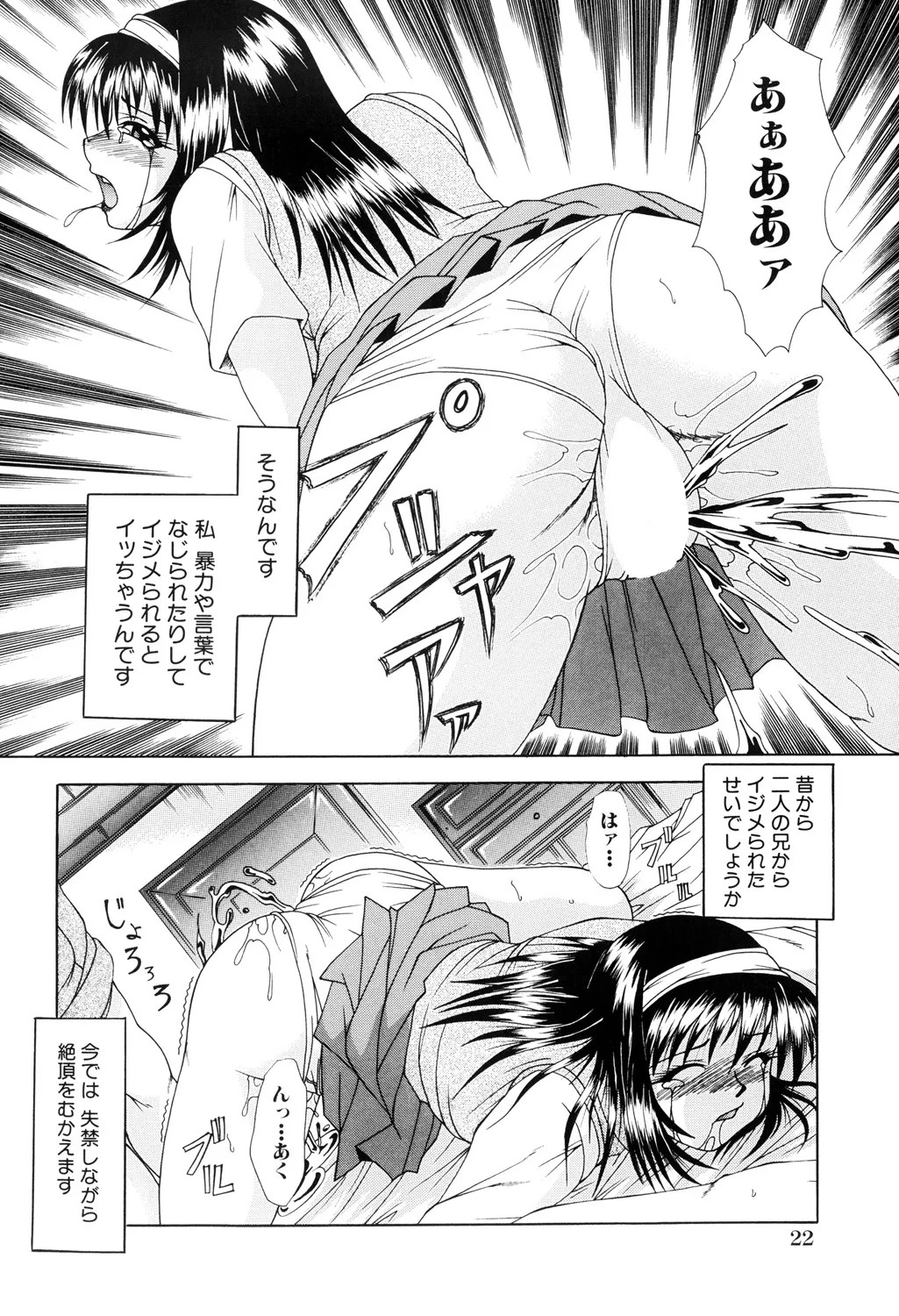 Page 22
