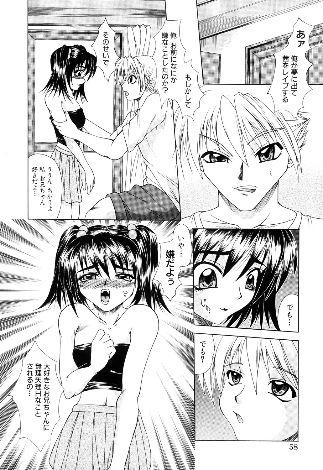 Page 58
