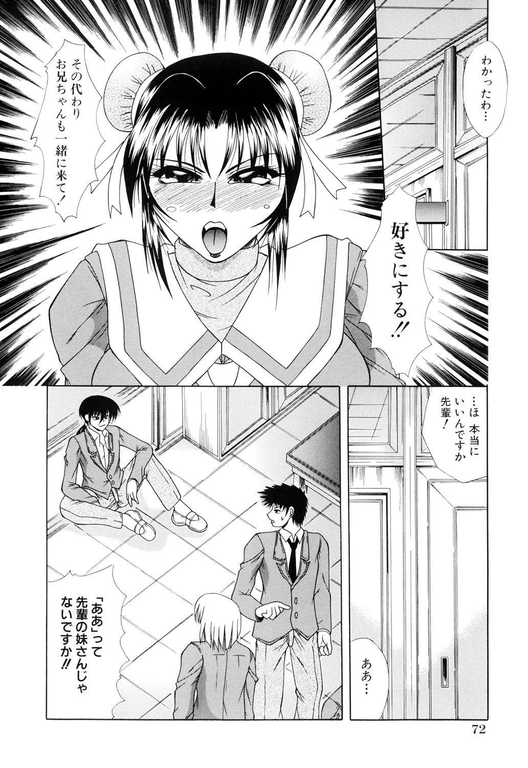 Page 72