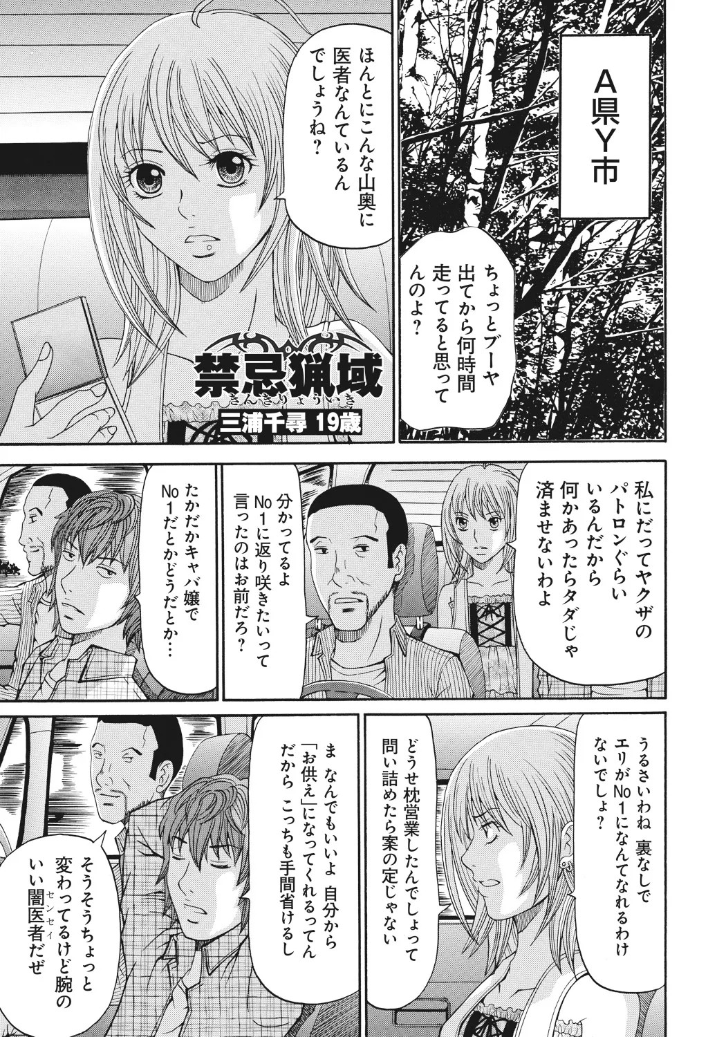 Page 101
