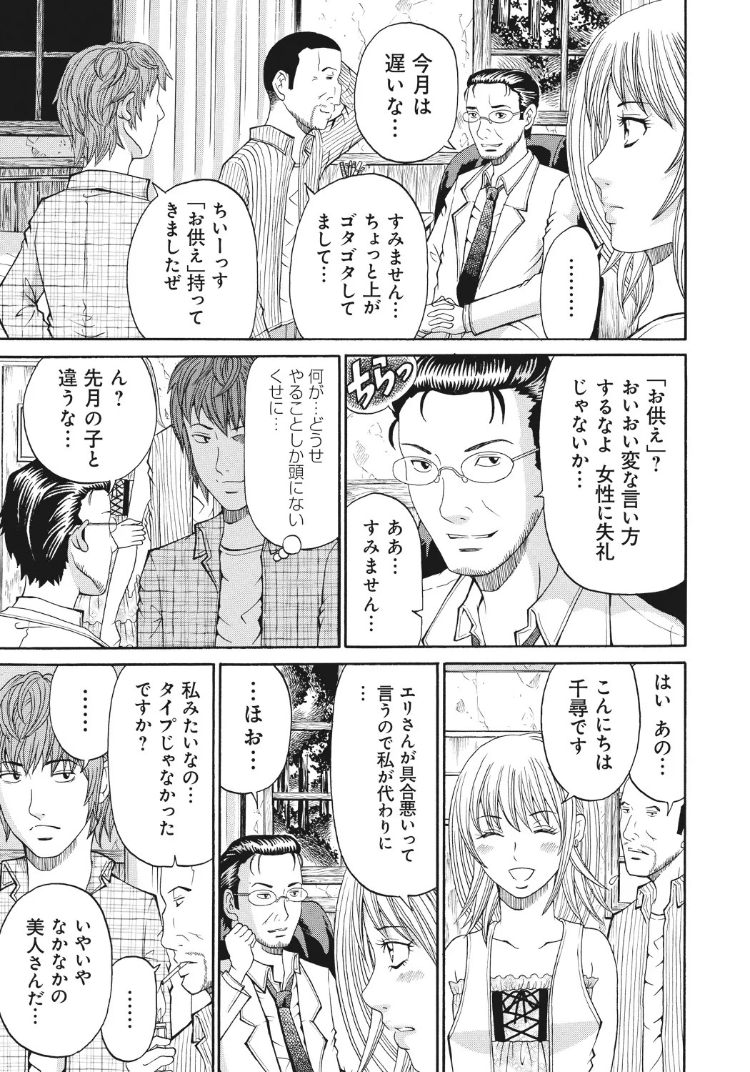 Page 103
