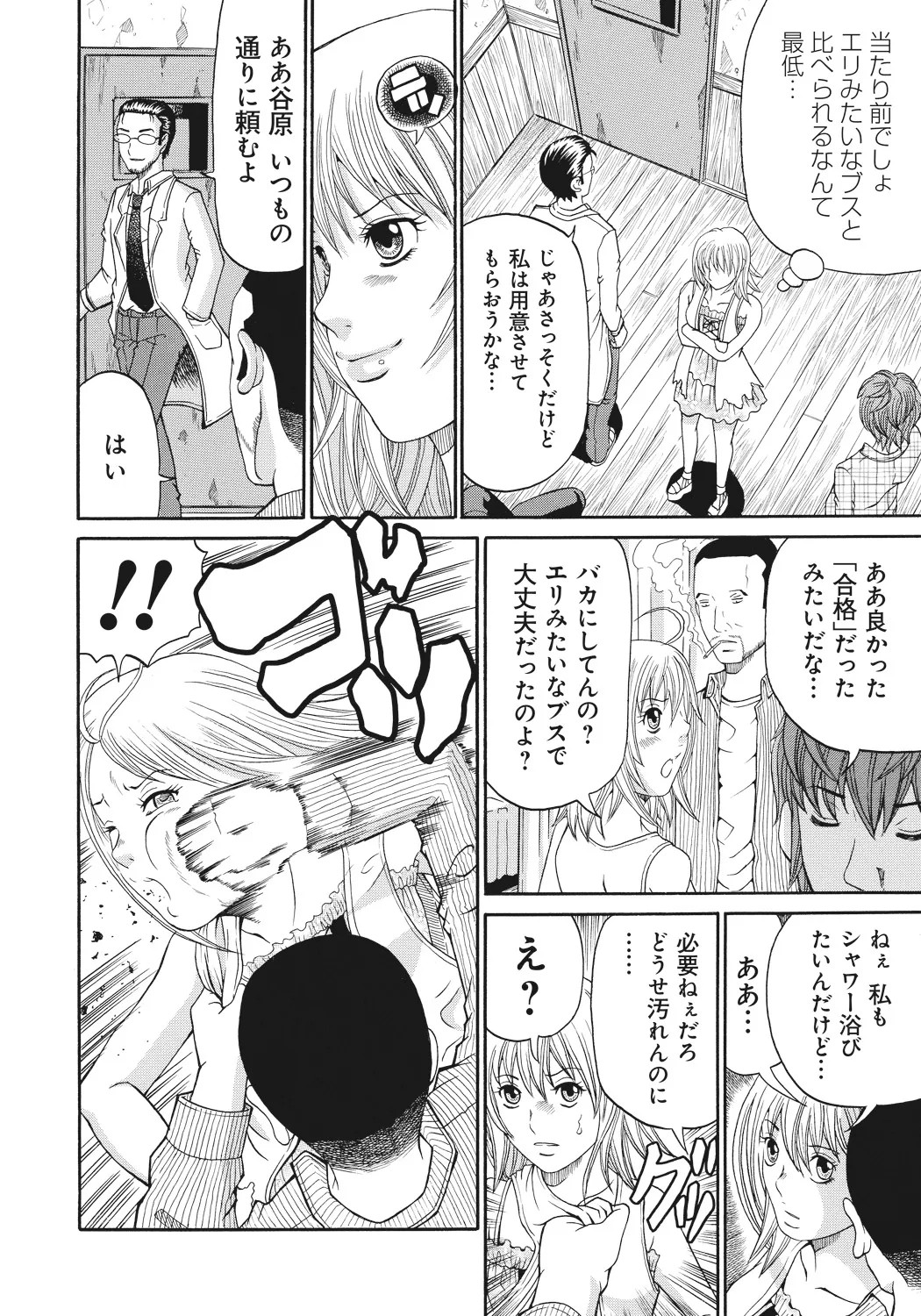 Page 104