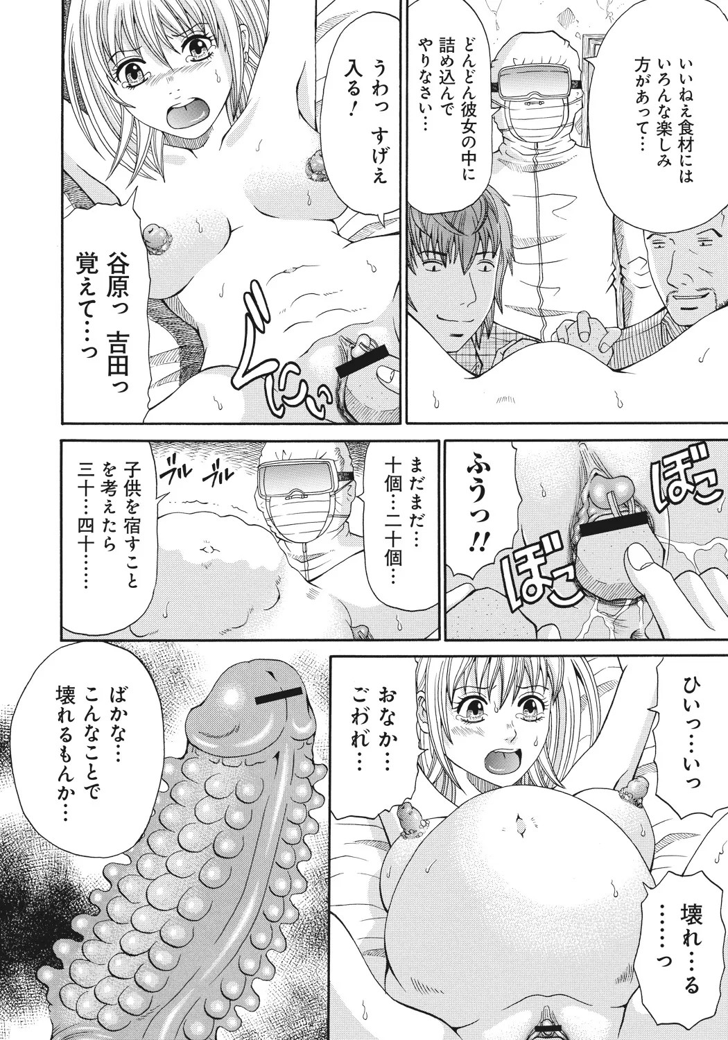 Page 120