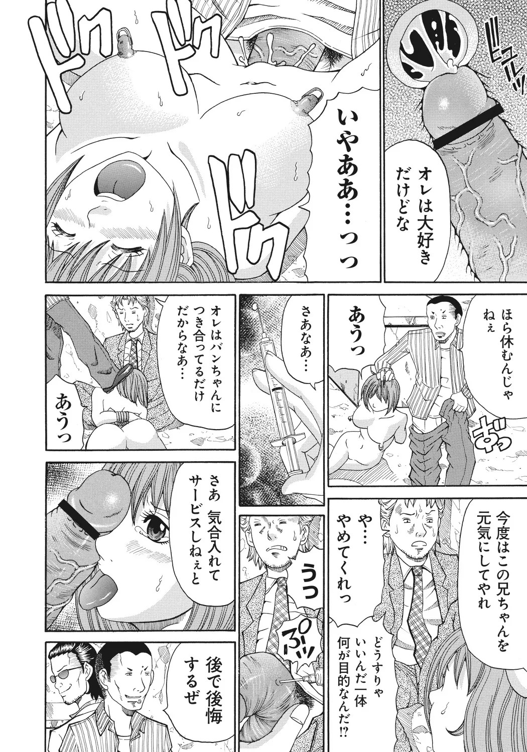 Page 138