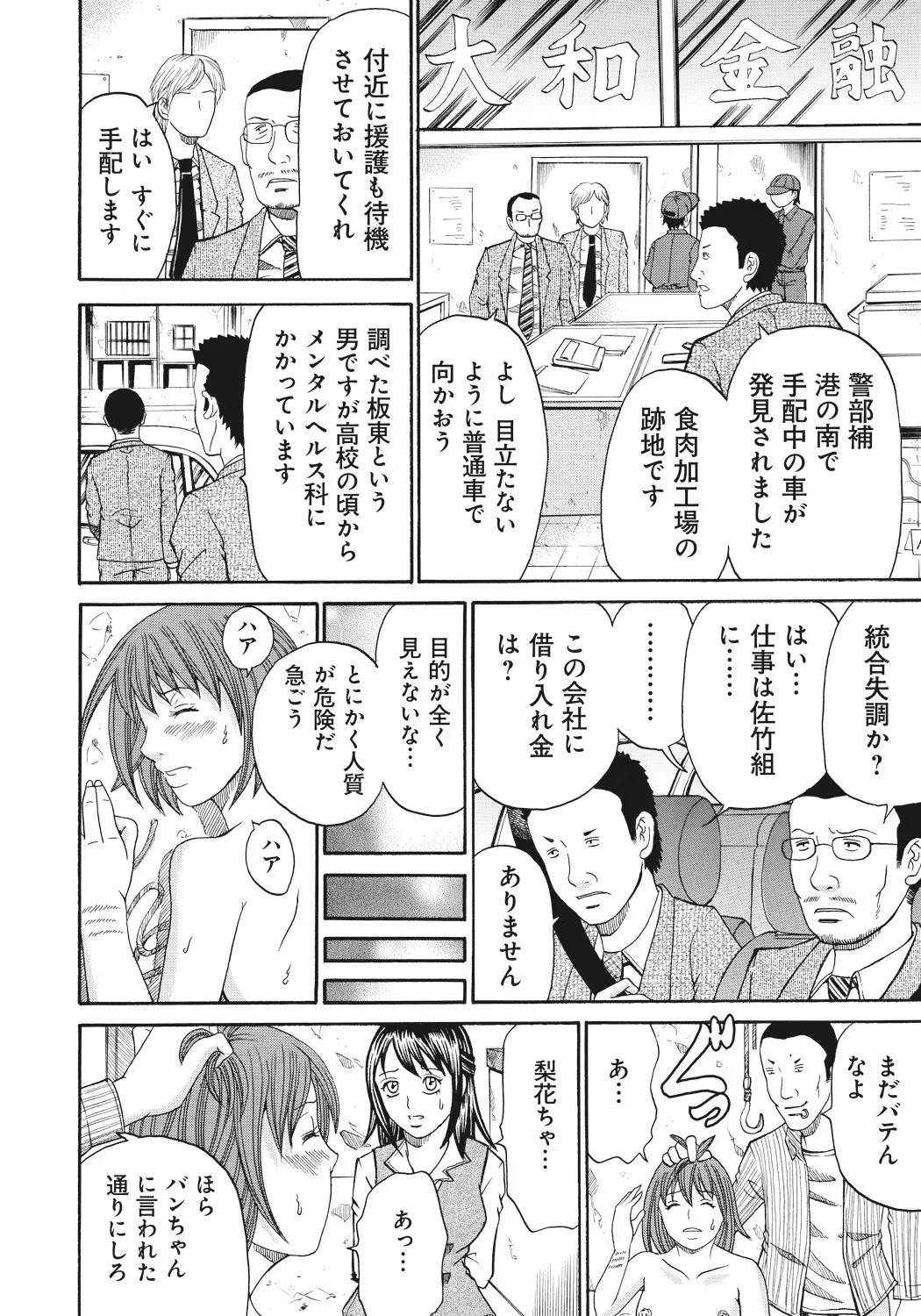 Page 146