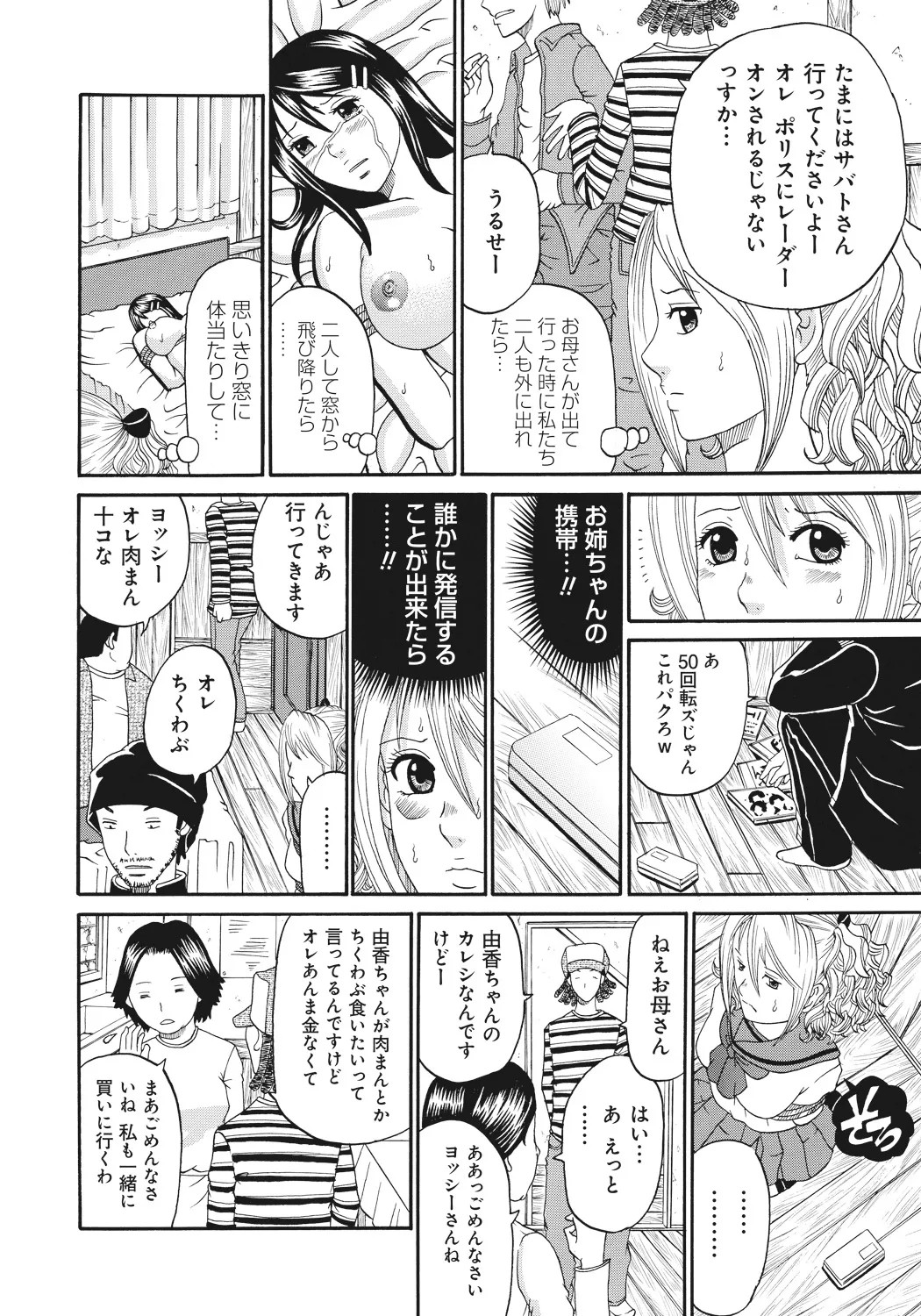 Page 166