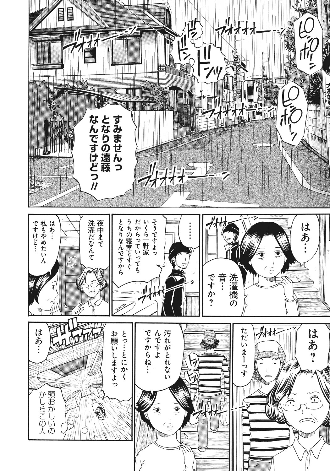 Page 174