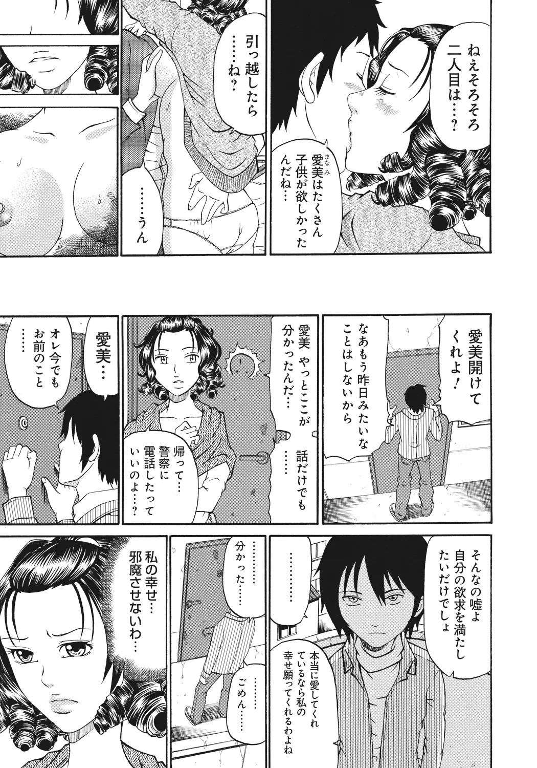 Page 183