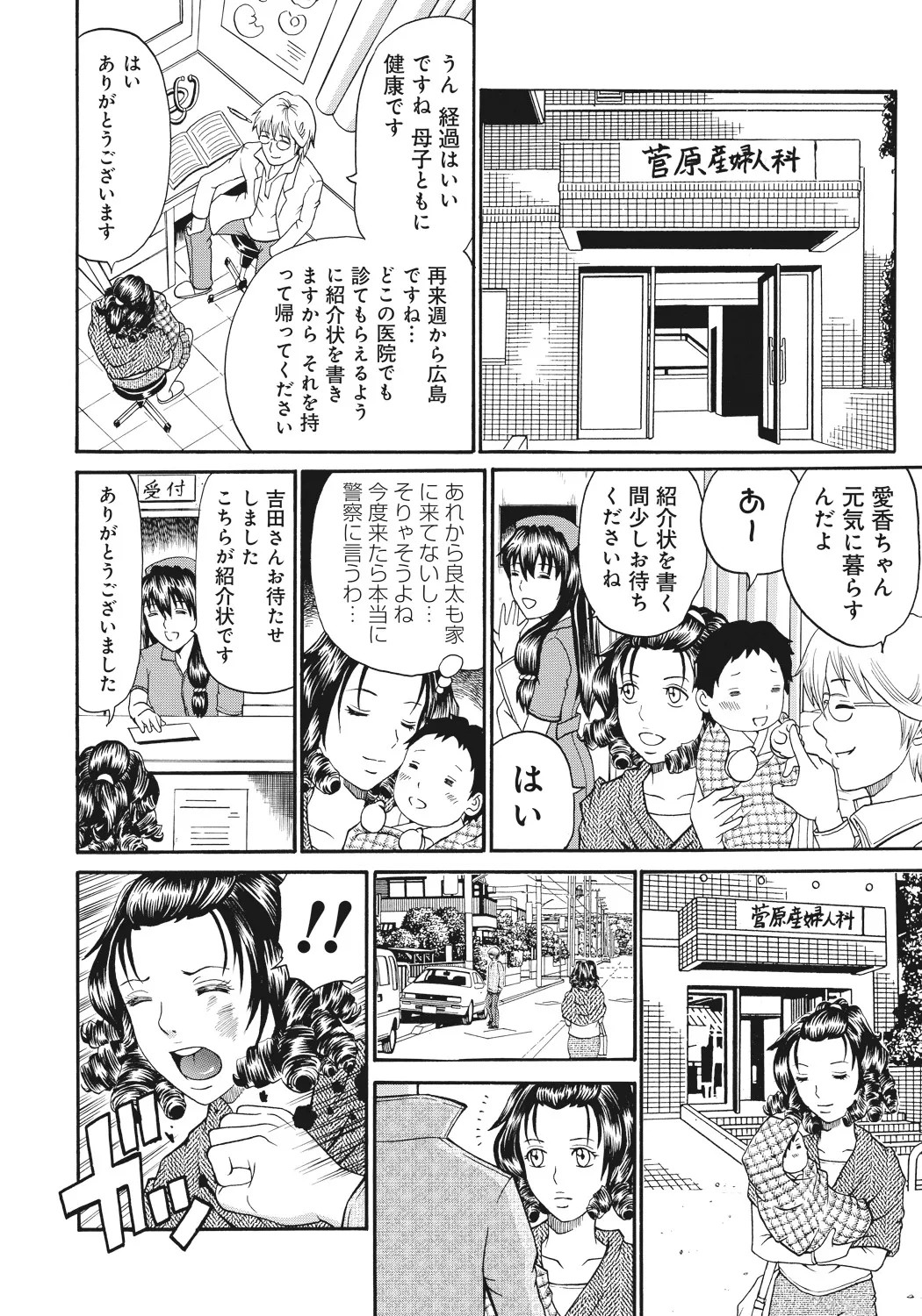 Page 184