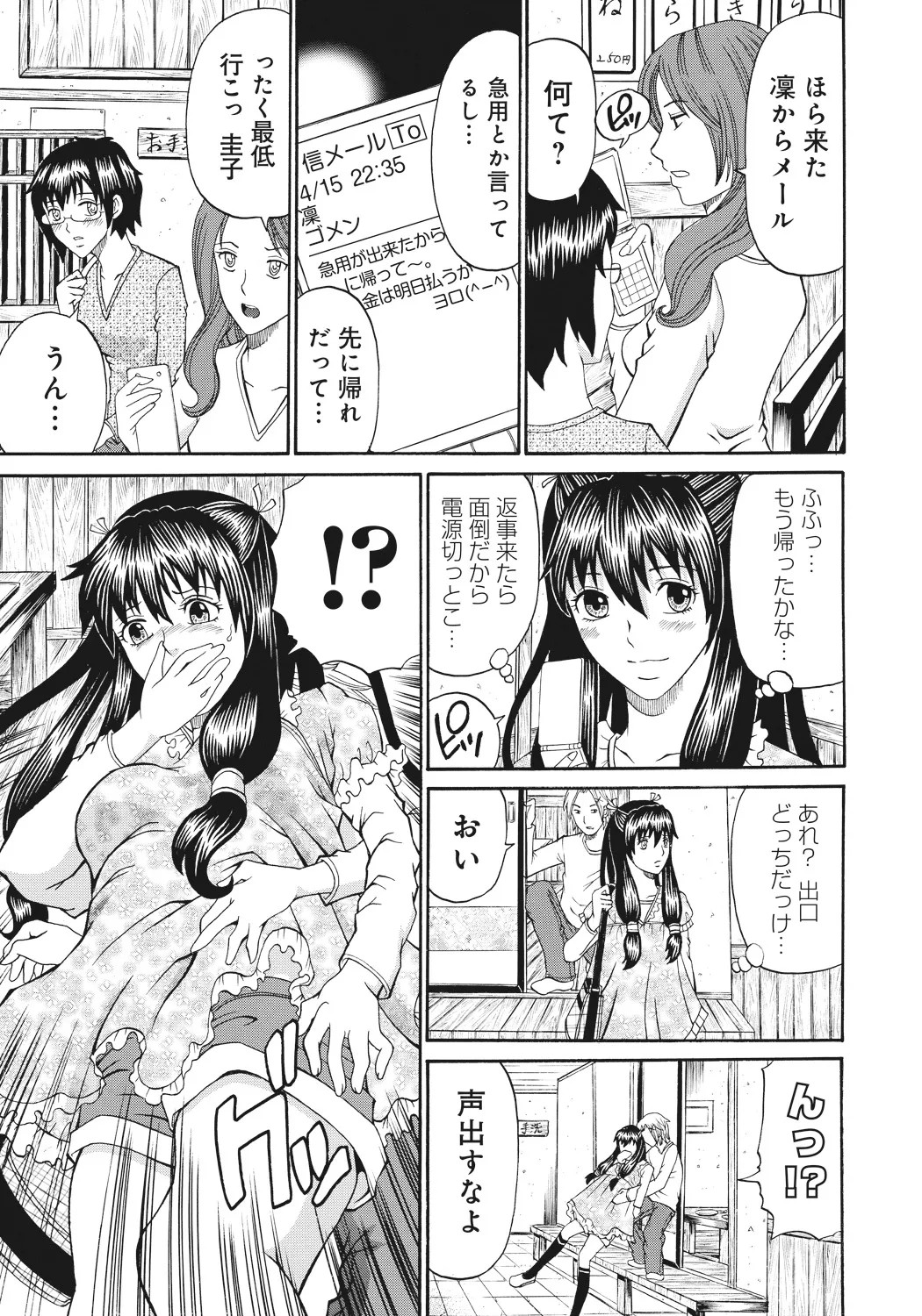 Page 67