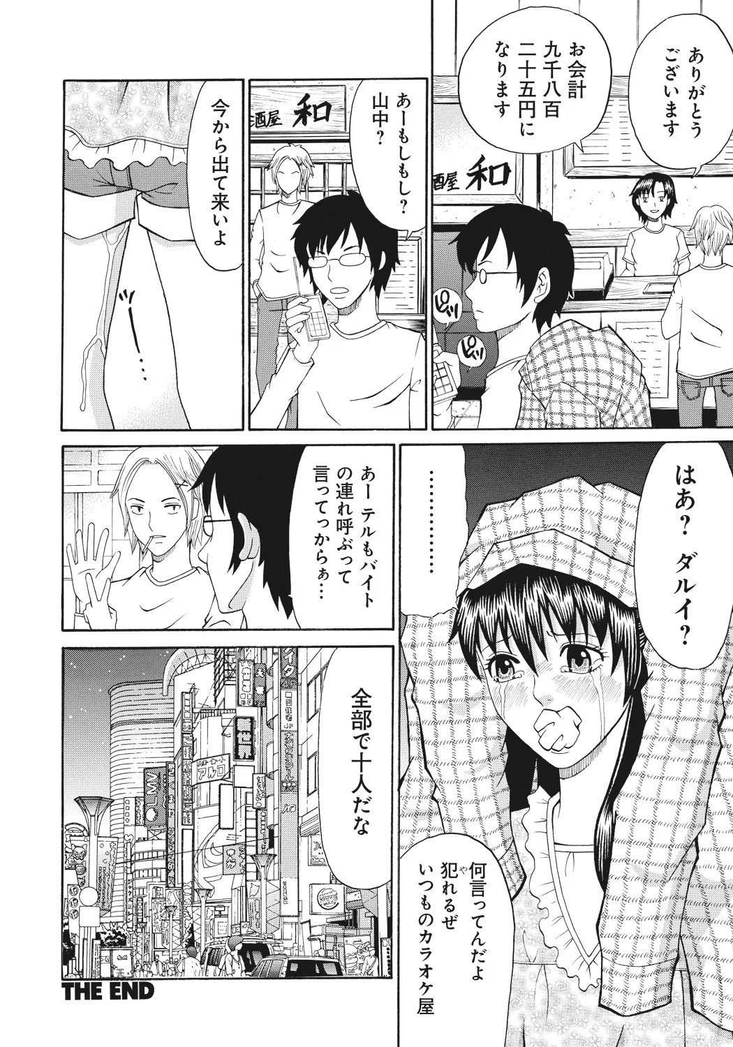 Page 82