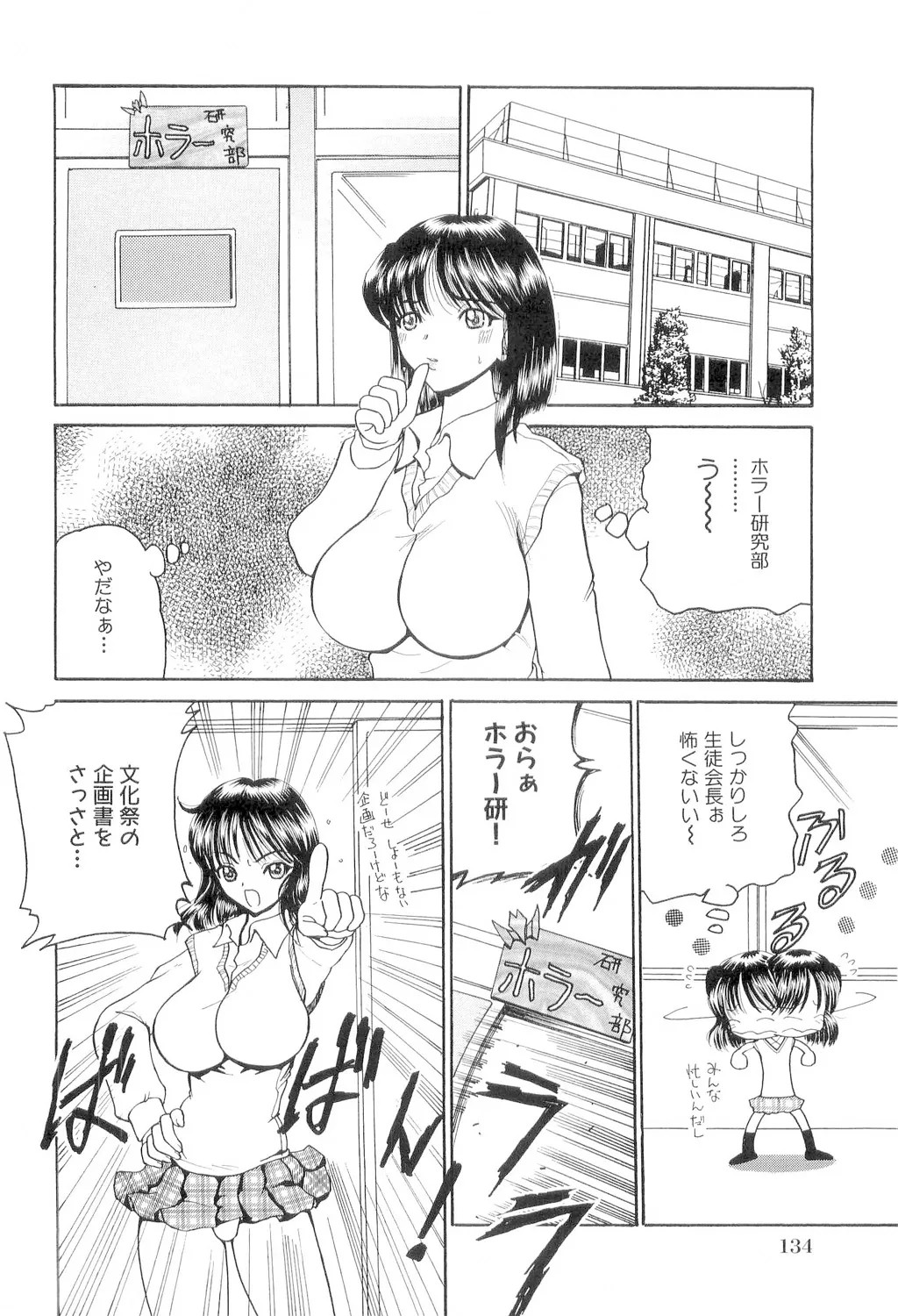 Page 135