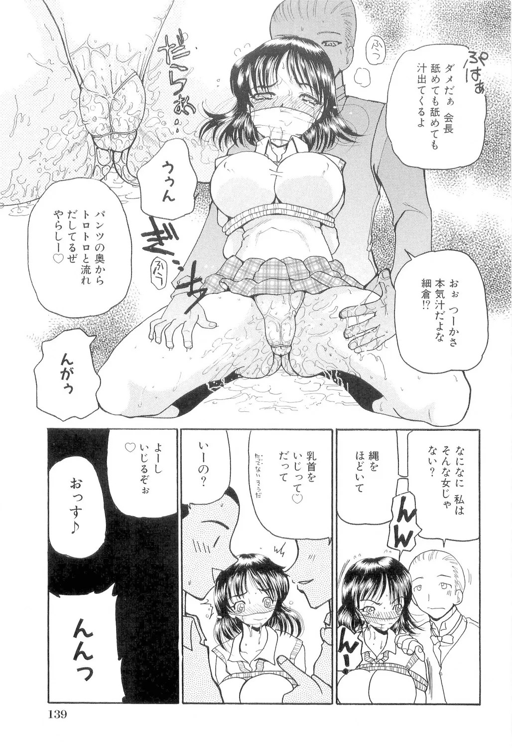 Page 140