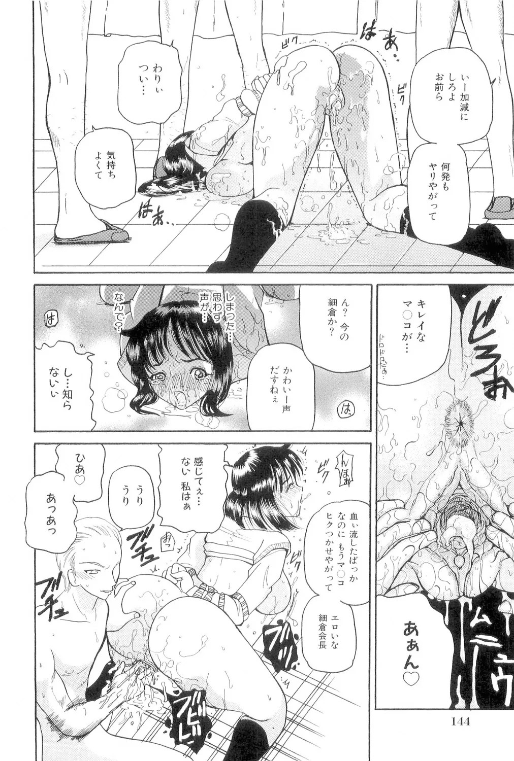 Page 145