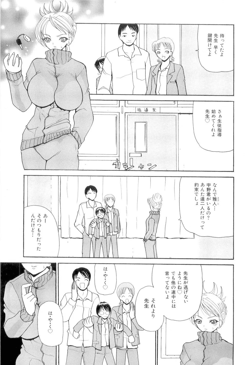 Page 86
