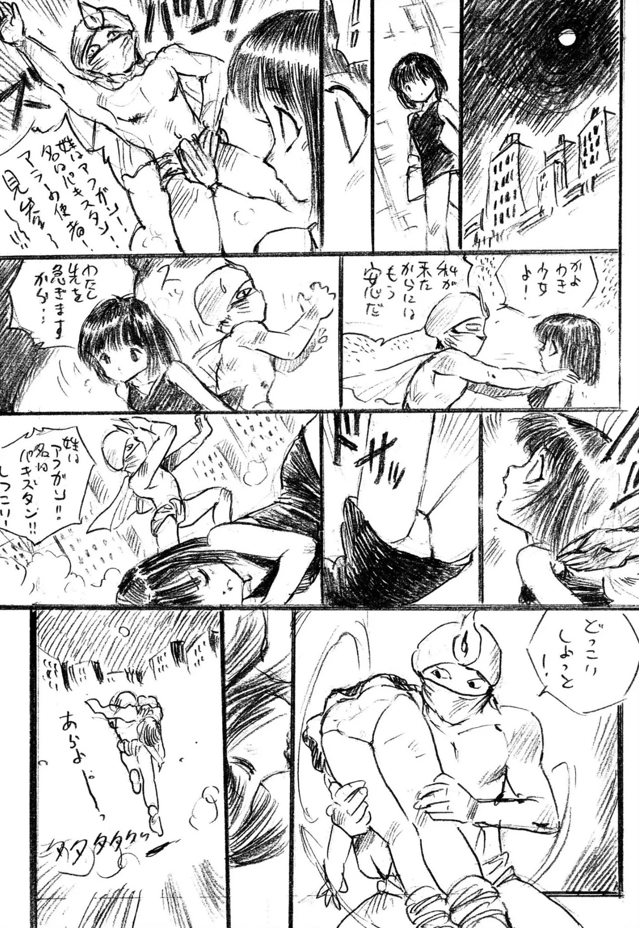 Page 87