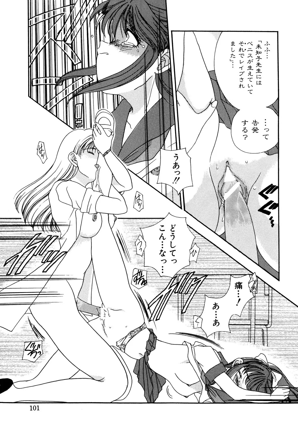 Page 103