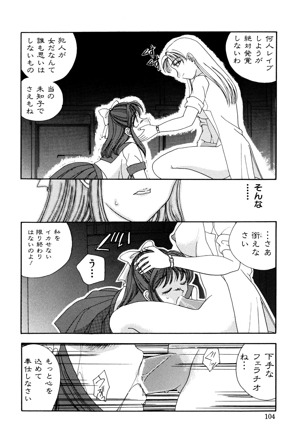 Page 106