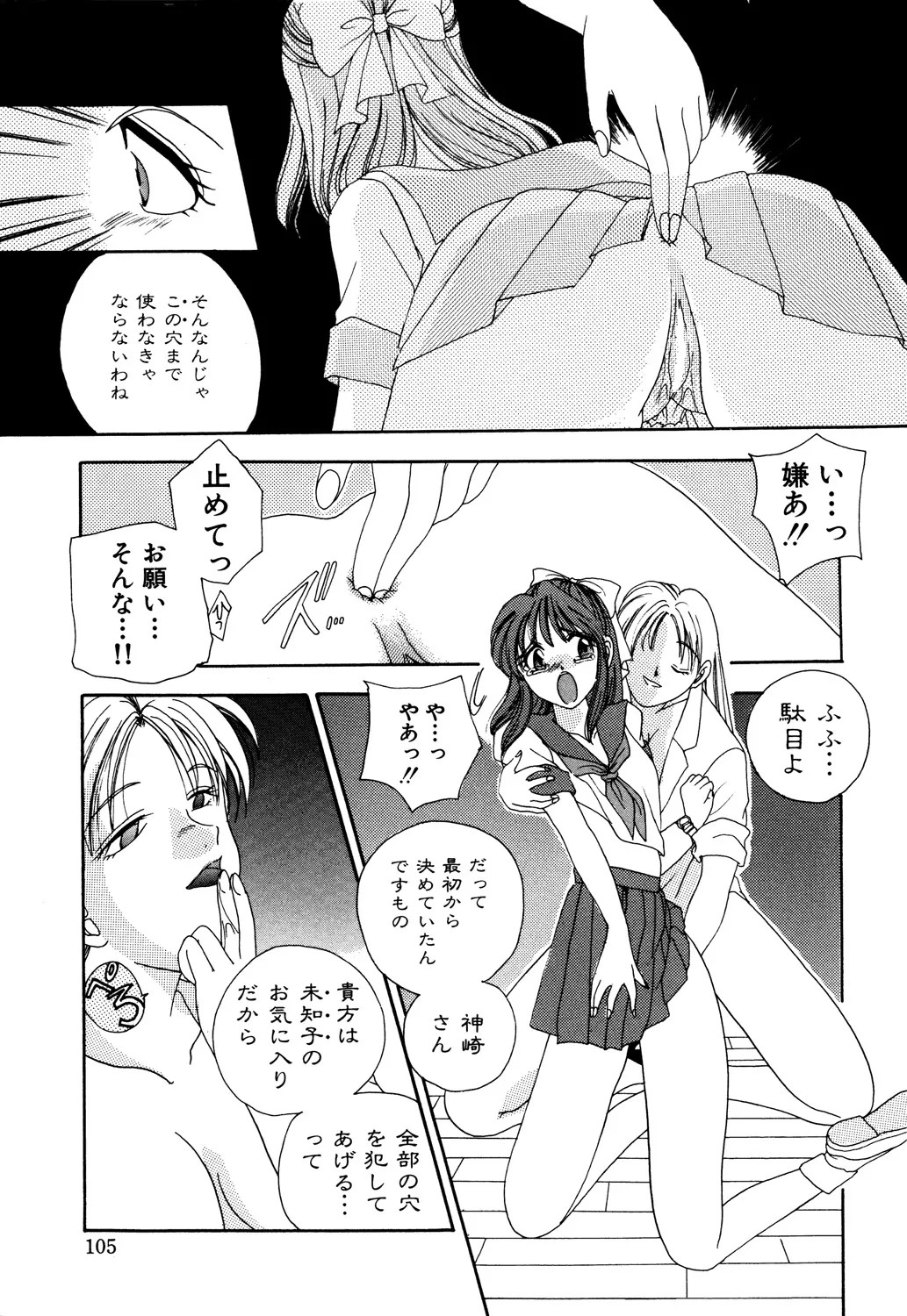 Page 107