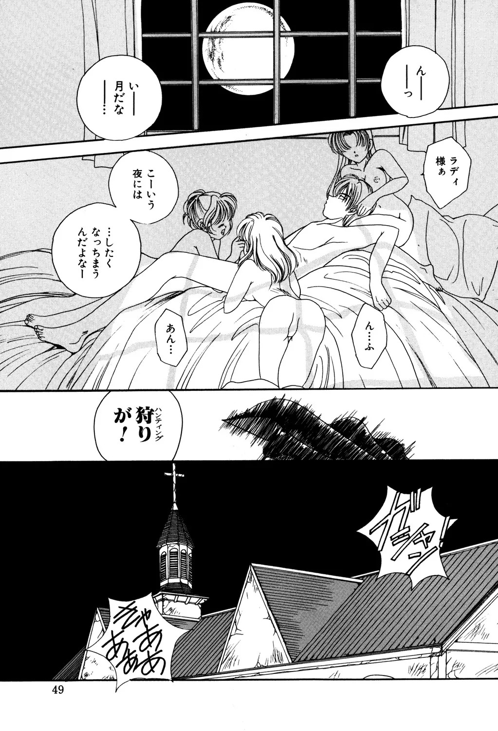 Page 51