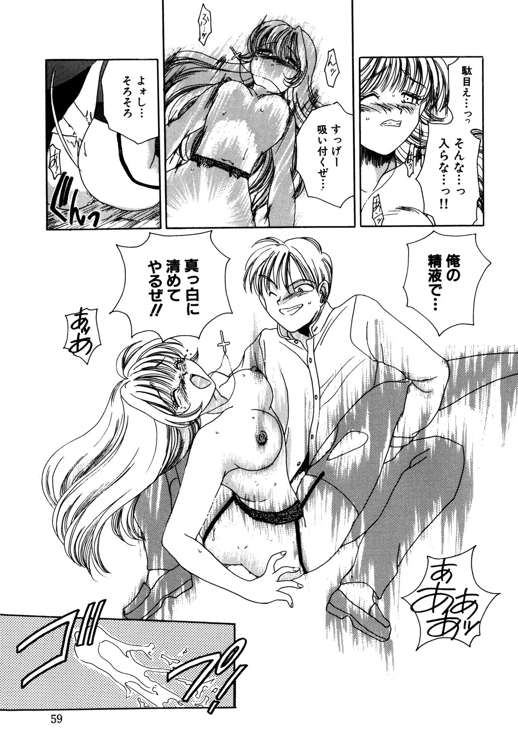 Page 61
